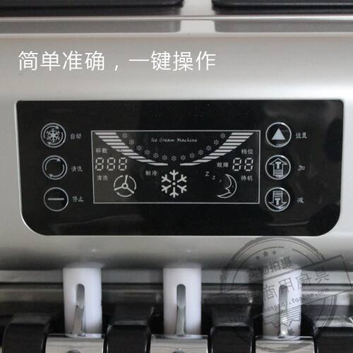 东贝台式冰淇淋机商用雪糕机全自动圣代甜筒软质冰激凌机台式小型