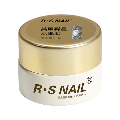 RS-高密度免洗铂金胶爆闪高密 可形绘 可勾线 可全甲涂刷 可渐变