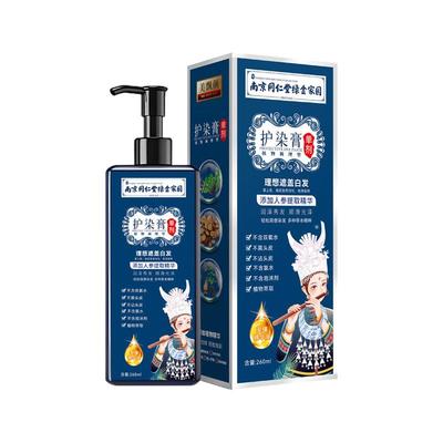同仁堂官方正品纯天然植物染发剂染专用护防过敏发膏盖白发自然黑