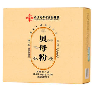 四川贝粉川贝母阿坝原产中草儿童止藏粉咳无药硫材中药材止咳化痰