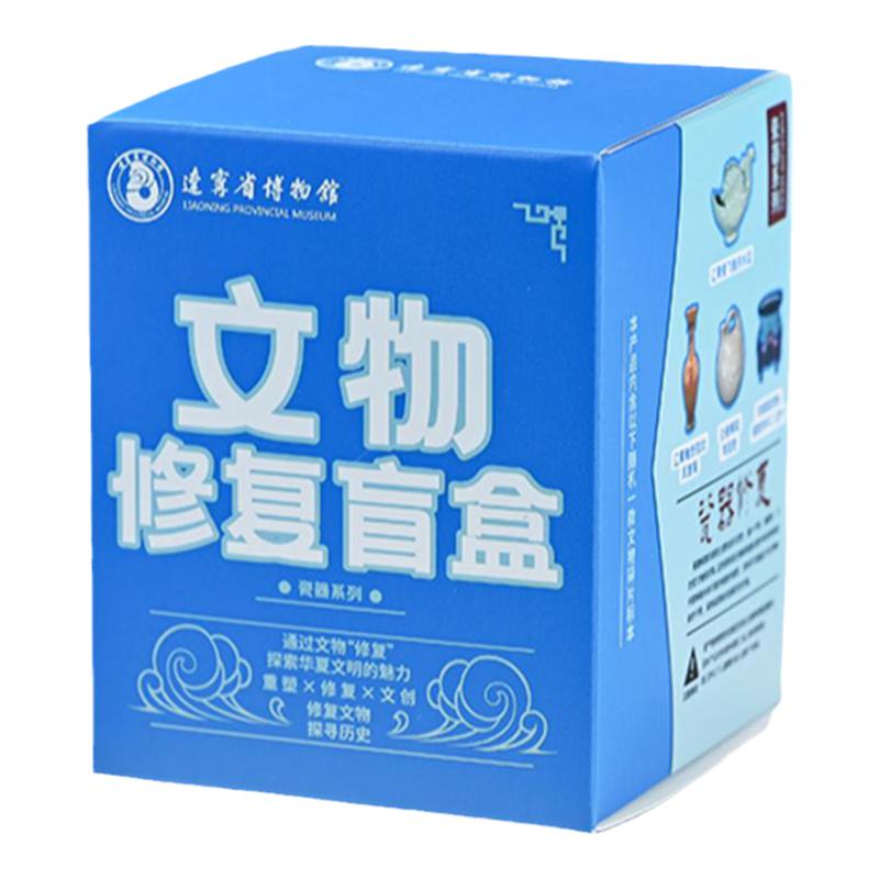 辽宁省博物馆文创考古盲盒修复创意手工diy生日礼品礼物纪念品