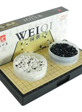 先行者围棋套装初学大号磁性