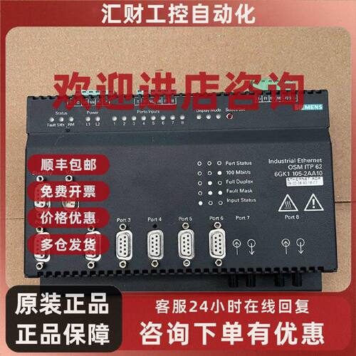 议价6GK1105-2AA10 西门子ITP62交换机