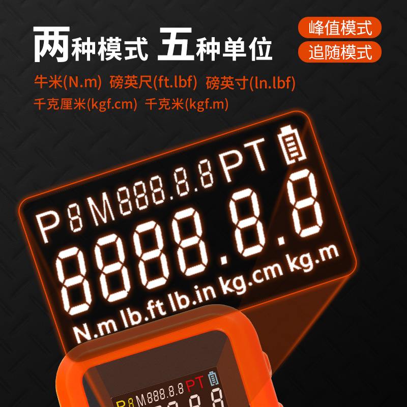 数显扭力计螺丝扭力测试仪高精度扭力扭矩表仪器扭矩表扳手电子