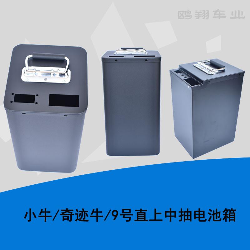 小牛U+电动车锂电池外壳大壳子电池手提防水电池外壳盒单体机箱