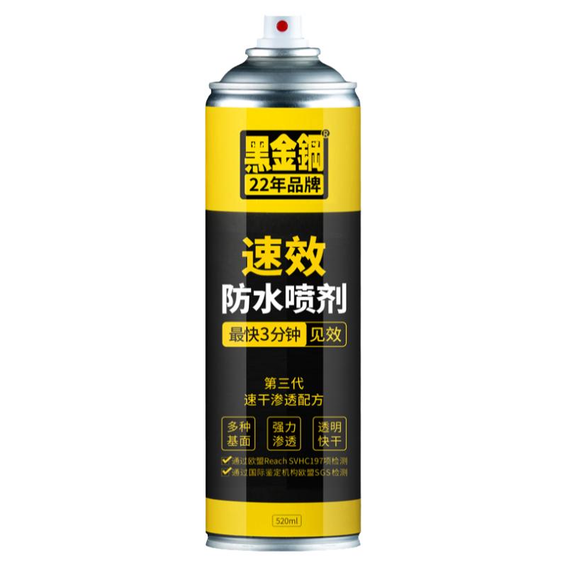 黑金钢渗透明型防水喷雾窗台卫生间瓷砖缝隙补漏快干纳米防水喷剂