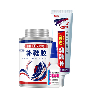 艾力克补鞋胶7900软性树脂胶强力粘鞋胶修鞋匠鞋厂专用皮鞋运动鞋板鞋休闲鞋鞋底粘合剂502快干鞋胶透明