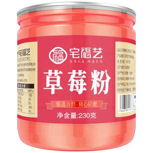 草莓粉烘焙专用冻干雪花酥蛋糕无商用添加可可抹茶奶茶店用纯冲饮