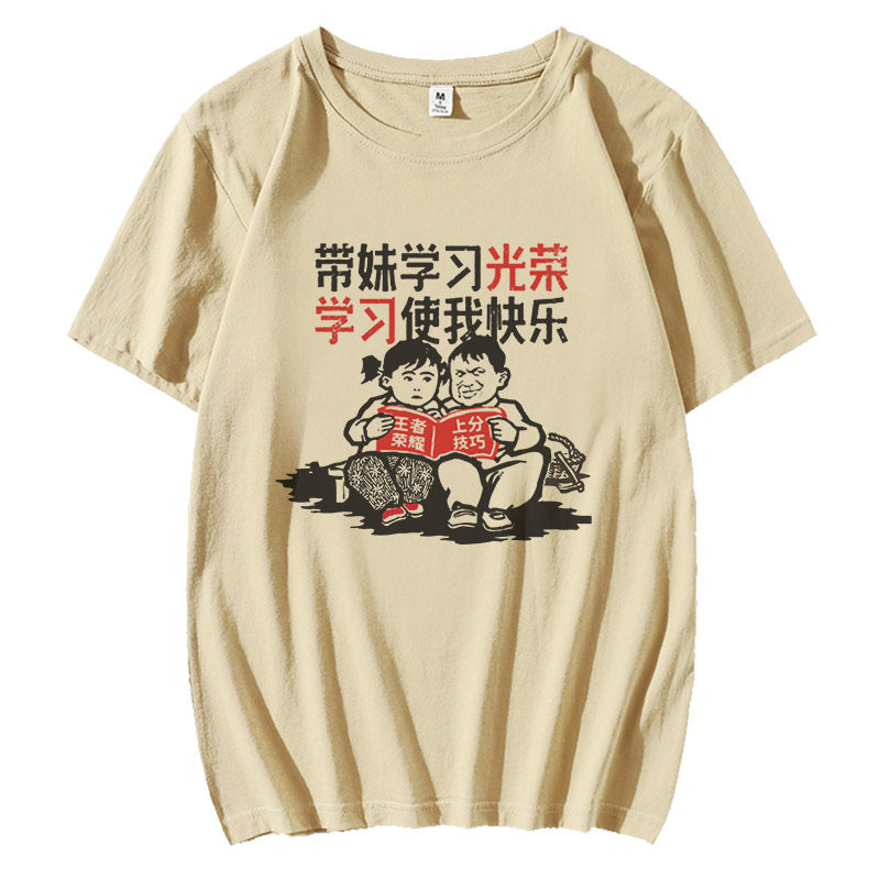 国潮复古怀旧80年代个性短袖t恤男女搞笑创意趣味文字印花衣服潮T