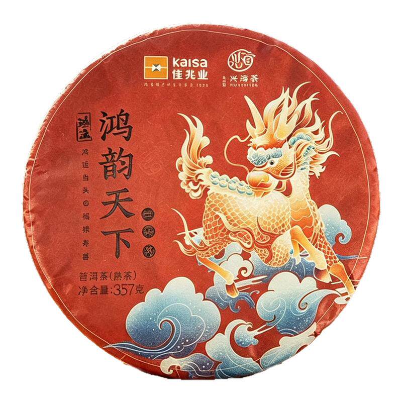 兴海茶厂鸿韵天下陈香顺滑