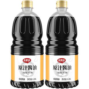 五里坊零添加特级原汁酱油1.28L家用炒菜凉拌提味增鲜