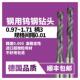 1.02 1.56 1.23 涂层钨钢钻头0.97 1.34 1.45 1.68 1.79超硬钻头