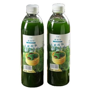 乔康麦苗汁新鲜天然麦青汁青团专用500ml艾草汁清明节烘焙原材料
