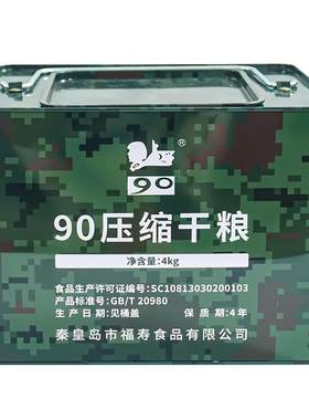 特种兵90压缩饼干军训抗饿干粮