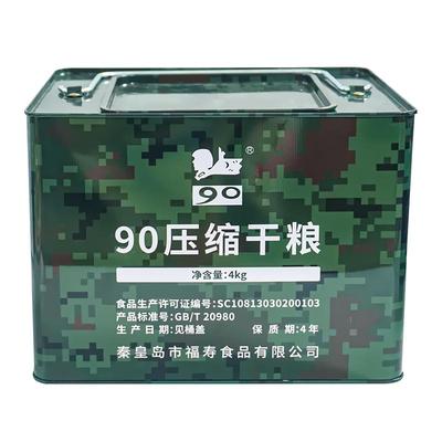 特种兵90压缩饼干军训抗饿干粮