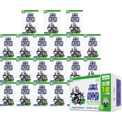 欧亚纯牛奶200g×21盒×1组