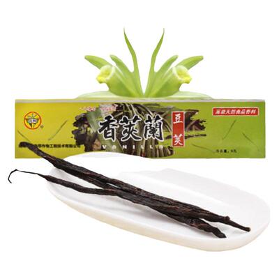 香草兰9g海南产区精品盒装
