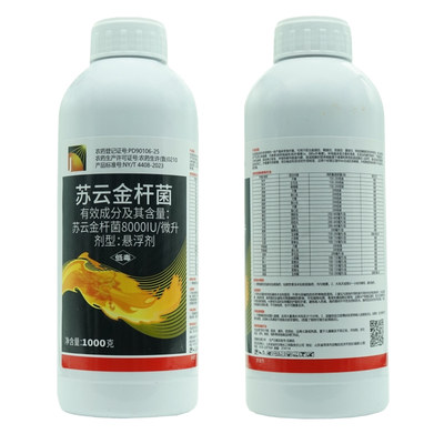 苏云金杆菌8000IU苏云金杆茵小菜蛾玉米螟蔬菜青虫生物农药杀虫剂