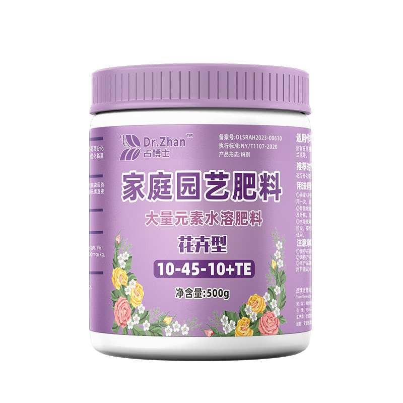 大量元素水溶肥料通用菜种花肥料