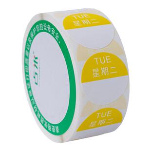 星期标签贴纸酒店餐饮食品卫生效期贴肯德基七彩时间条标签分配盒