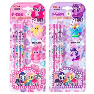 iiGEN一正卡通学生文具小马宝莉HB六角杆铅笔套装 儿童高颜值紫悦可削实木铅笔小学生创意女生可爱文具套装