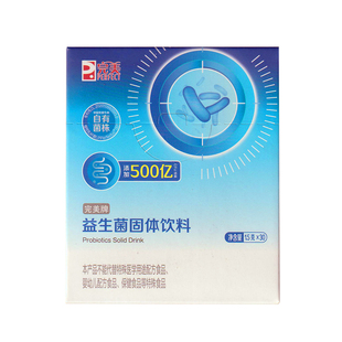 完美益生菌固体饮料 1.5g*30袋亿生菌益生元有益菌营养品专柜正品