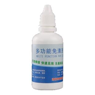 不锈钢助焊剂多功能强力焊锡水环保无毒铜铁铝电池镍片烙铁焊接剂