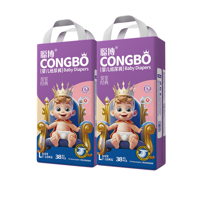 聪博秋冬轻薄透气紫草油女拉拉裤男宝宝专用纸尿裤新生婴儿尿不湿