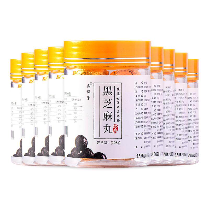 九蒸九晒黑芝麻丸黒无糖精辟谷孕妇芝麻球丸子养生正品官方旗舰店