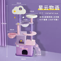 Cat climbing frame, cat bed, cat tree integrated household small cat jumping platform, pet purple cute space cabin cat climbing frame thumbnail 5