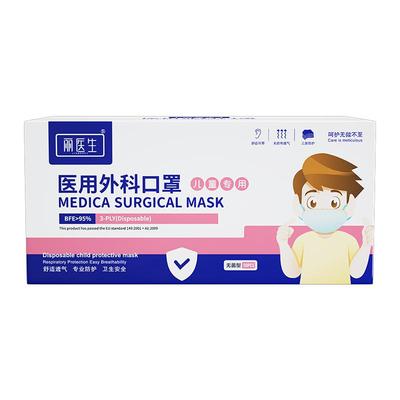 100只医用外科口罩儿童一次性医疗级独立包装口罩官方旗舰店正品