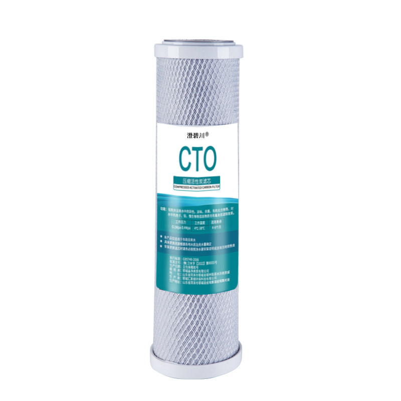 10寸压缩碳cto通用包邮净水器