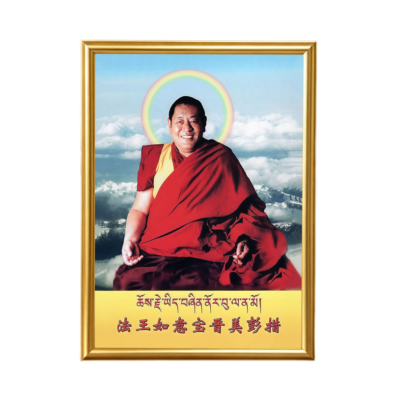 晋美彭措法王如意宝金刚手菩萨佛像相框画框摆件桌面摆台挂画定制