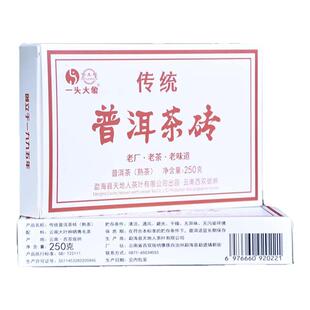 一头大象 2023年天地人倒生根 传统普洱茶砖 普洱茶 熟茶 250克