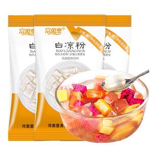白凉粉家用儿童果冻粉冰粉专用粉食用自制冰凉粉正宗免煮商用摆摊