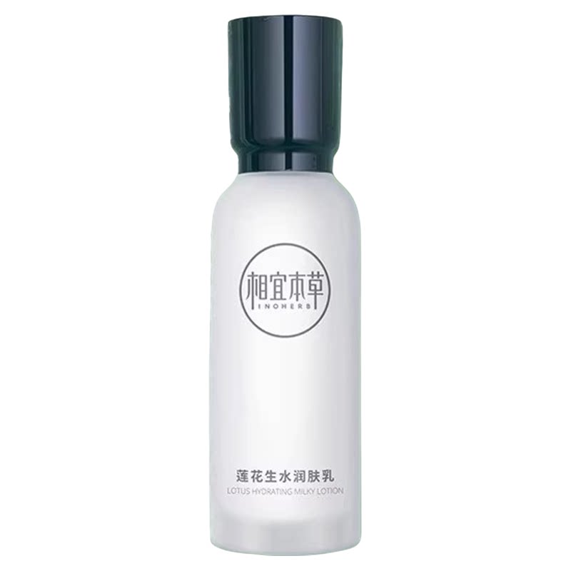 相宜本草莲花生水润肤乳100g正品