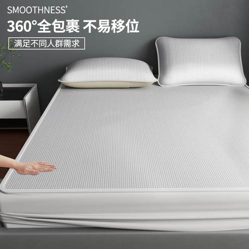 夏天高端冰丝凉席可水洗机洗夏季软席子床单床笠2025新款婴儿可用