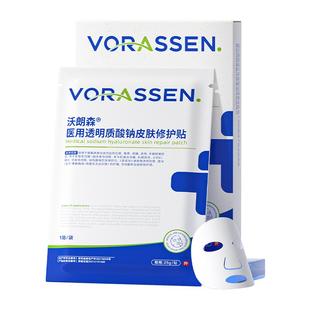 沃朗森医非面膜受损皮肤屏障修复敏感肌修护脸部泛红补水用护肤品