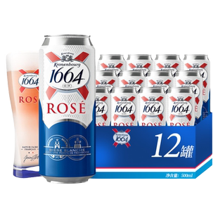 1664啤酒白啤酒桃红果味啤小麦风味500ml*12罐微醺果味酒整箱