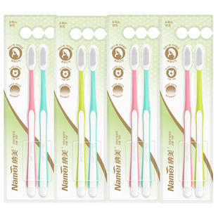 纳美纳米软胶毛S头牙刷2007款4卡共8支洁齿护龈抑菌清新微触感