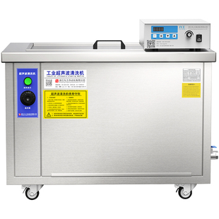 超声波清洗机工业用大功率清洗器商用级汽修大型超音波除油清洁机