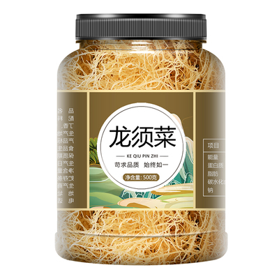 淡干龙须菜干货特级新鲜