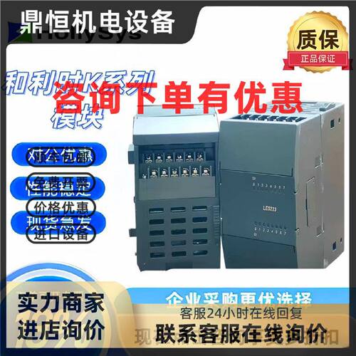 议价和利时模块 LE5311 LE5401 LE5403 LE5707 LE5708 LE5106 LE5
