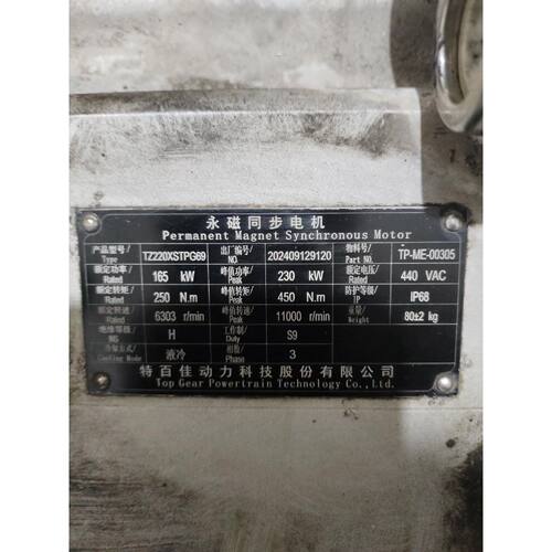 在线议价乘龙H7电机总成，TZ220XSTPG69，永磁同步电机