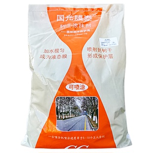 国光涂白剂树干果树涂白剂涂白粉膜泰代替石硫合剂石灰防冻灭虫卵