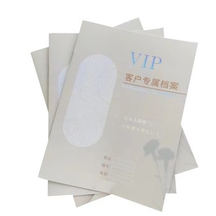 美容院顾客档案一人一本高端订制vip客户会员登记护理记录表定制