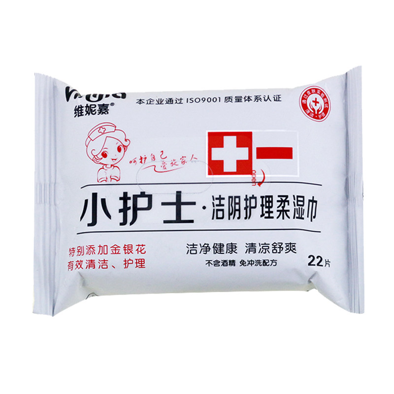小护士洁阴湿巾私处护理抑菌止痒私处湿巾