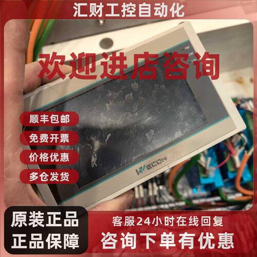 议价PI3043ie 维控4.3寸触摸屏 工业人机界面