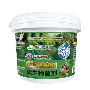 土壤除虫专用撒施型清菌颗粒肥料虫卵双杀蔬菜瓜果菜地通用清菌剂