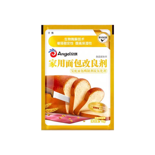 安琪面包改良剂家用10克小包装吐司面包制作酵母伴侣烘焙专用原料